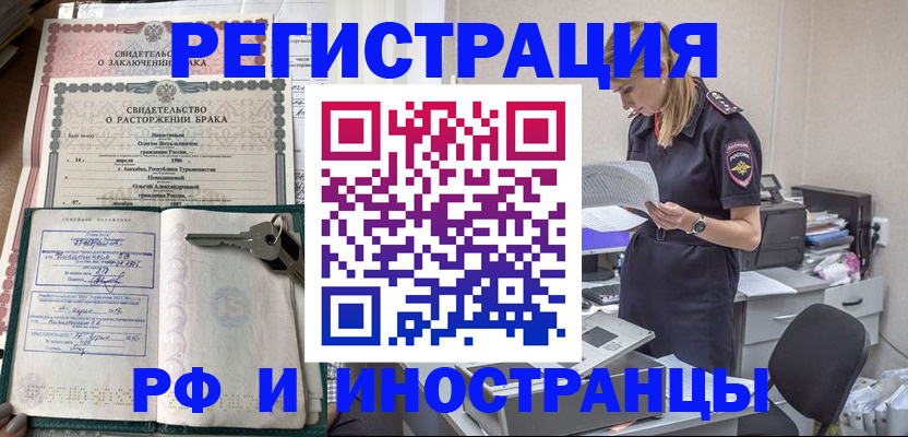 временная регистрация надежно в Вологде