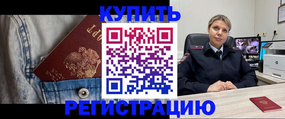 временная регистрация гарантия в Вологде