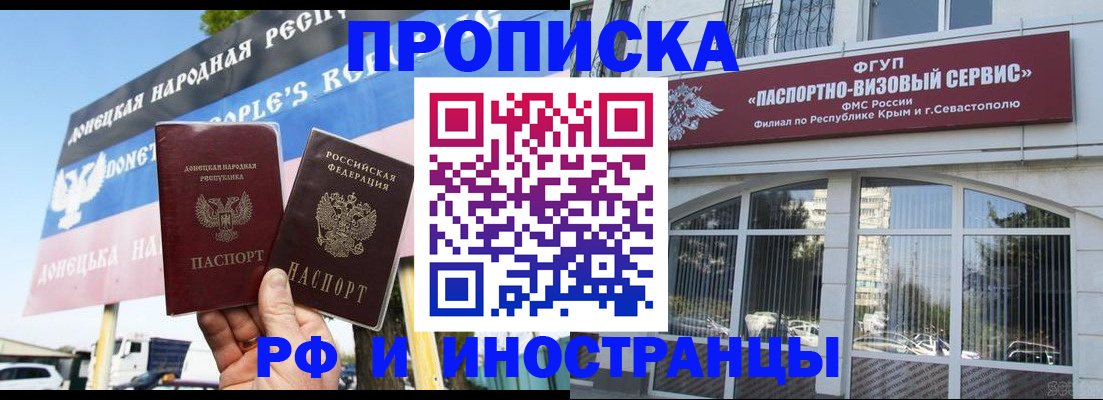 прописка ребенка в Вологде