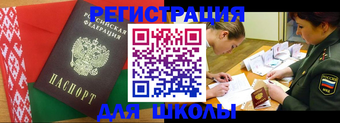 временная регистрация адрес в Вологде